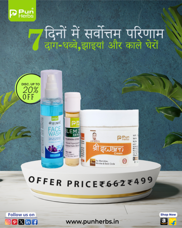 Skincare Combo